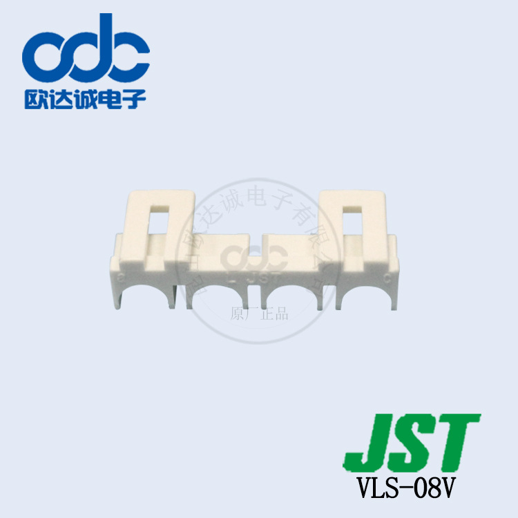 VLS-08V 壳子塑壳 JST连接器间距6.2mm线对板接插件外壳订货