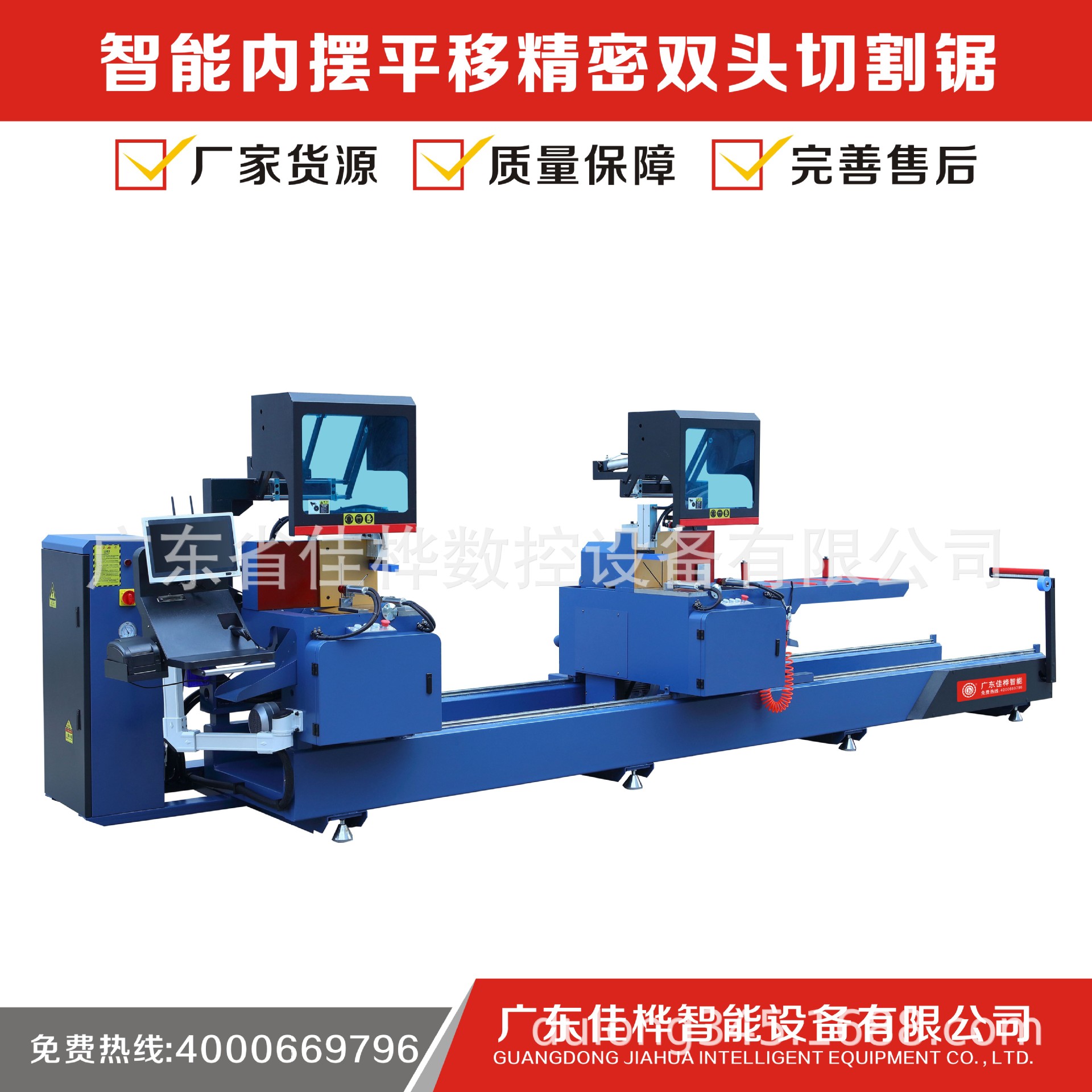 厂家供应铝合金门窗机器 铝塑门窗机器 铝门窗机械 极窄料切割锯