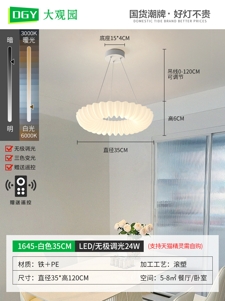 1645-blanco 35CM-Wuji Tmall 24W