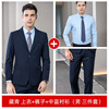 (Male) Navy Blue Suit + Pants + Medium Blue Shirt