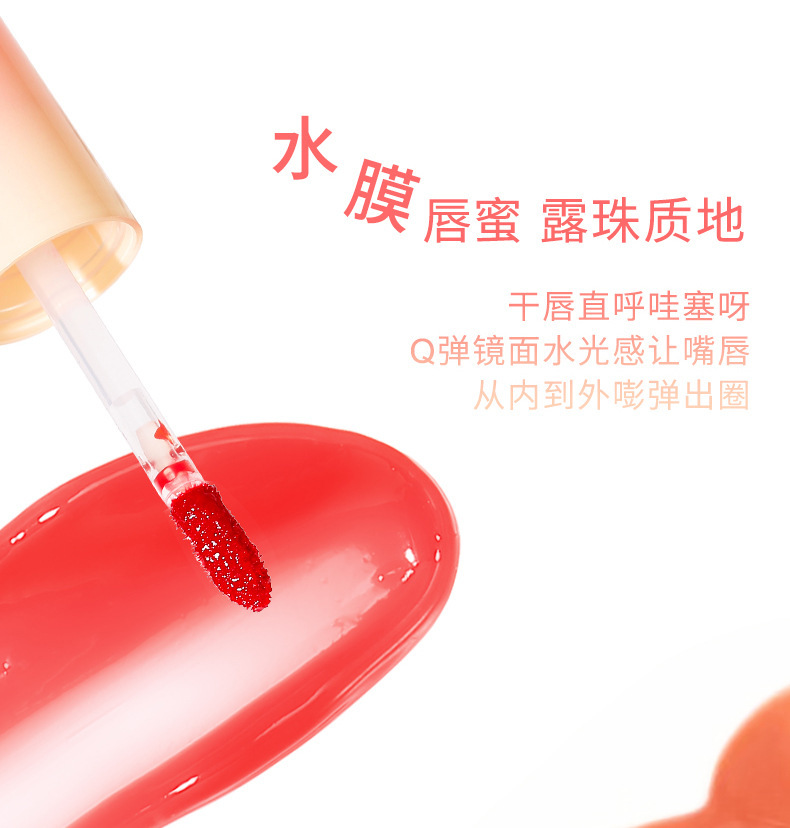 Makeup xixi Water Wave Apricot Dew Lip Gloss Moisturizing Water Light Mirror Lip Gloss Dudu Lips Pure and Elegant Whitening Lip Gloss Lip Gloss Specification drawing