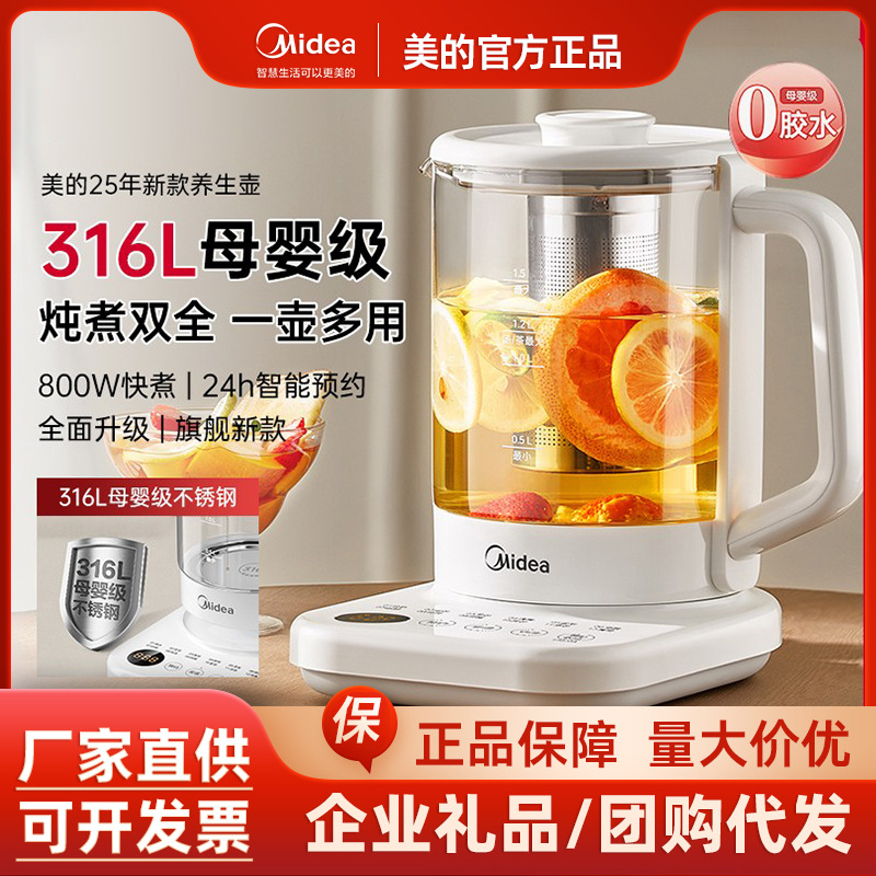 Midea 316L Stainless Steel Health Pot Office Small Household Multifunctional Tea Maker Glass Constant Temperature Water Boiling Y1