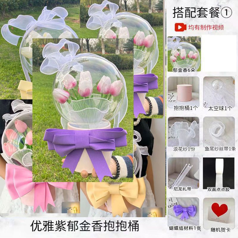 (Purple) Tulip DIY material bag