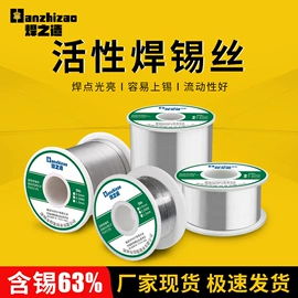 电烙铁;焊丝;焊接材料附件