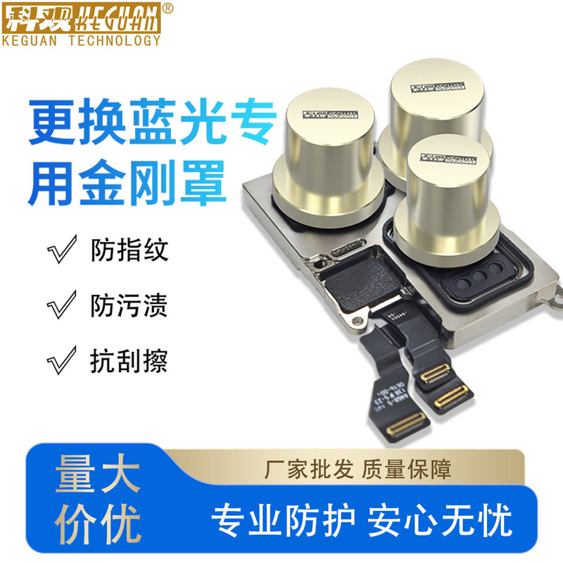 Mobile Phone Repair Blue Light Steel Cap Blue Light Steel Cover 13-16 Series Camera Lens Anti-Scratch Protective Cover/Cap Mobile Phone Repair Blue Light Steel Cap Blue Light Steel Cover 13-16 Series Camera Lens Anti-Scratch Protective Cover/Cap