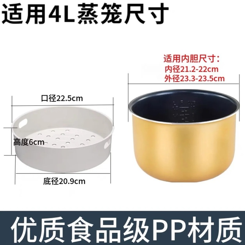 炊飯器蒸し器棚原装共通3L/4L/5Lリットル蒸し器家庭用20/22cm蒸し器層部品包郵便|undefined