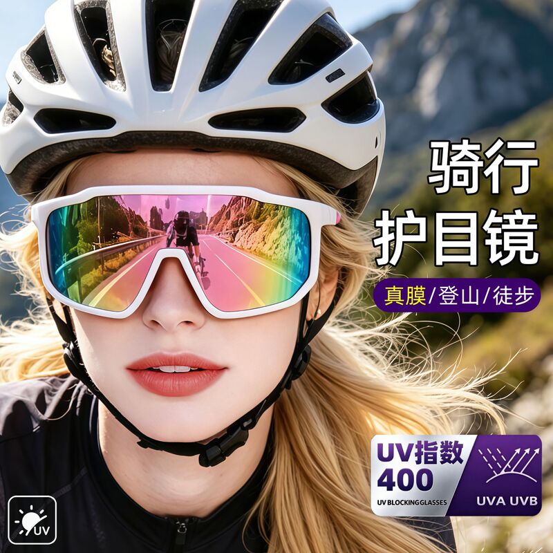 Cross-Border Large-Frame Cycling Glasses for Women, Mountaineering Outdoor Sports, Mountaineering and Cycling Goggles, One-Piece European and American Style Sunshade Glasses