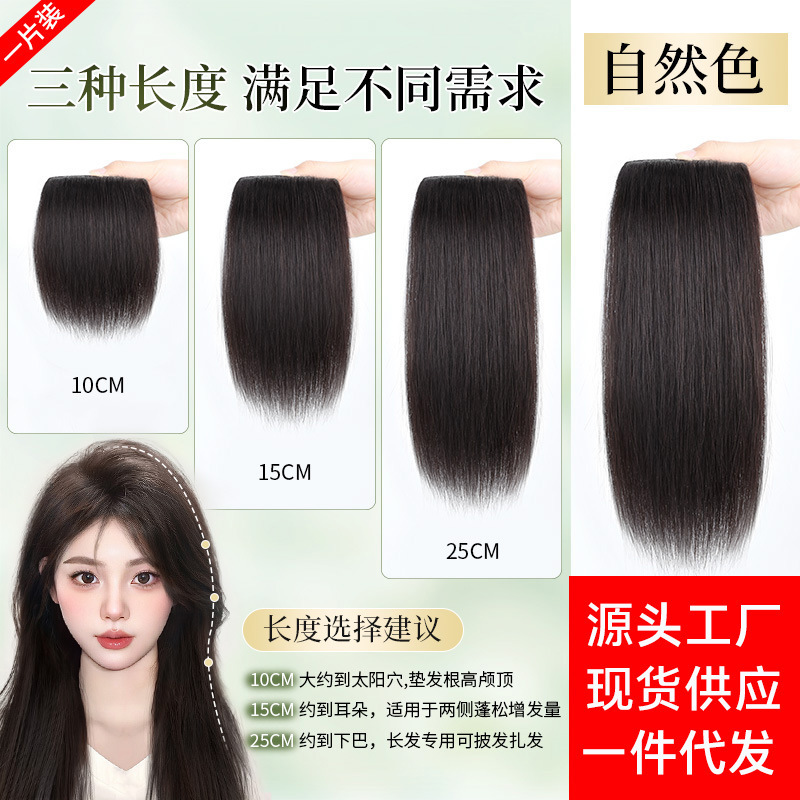 Peruca de cabello verdadero, una pieza de almohadilla de cabello, extensión de raíz de cabello, peruca de cráneo alto y esponjosa invisible.