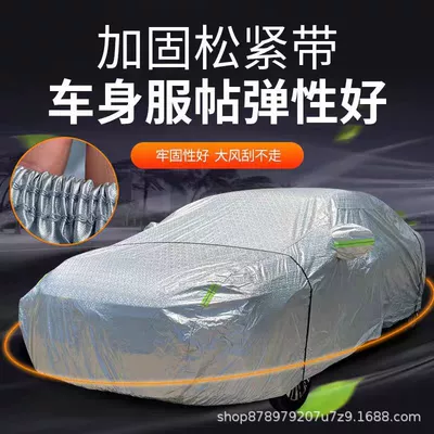 Foreign Trade Supply Car Cover, Cross-Border Car clothing