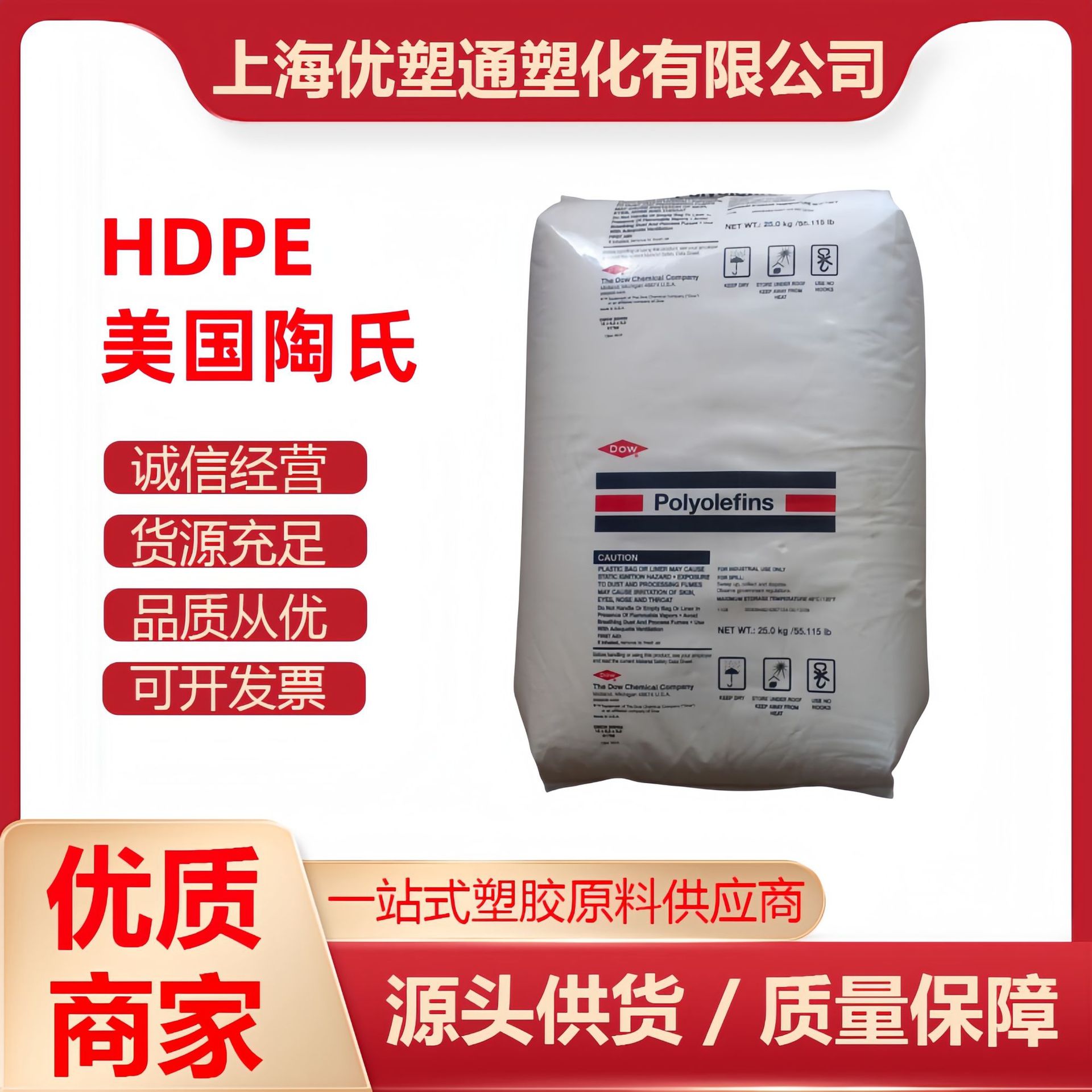HDPE原料 美国陶氏 DMDA-8965 NT 7 注塑级 hdpe 增韧级 塑料