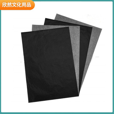 A3单面黑色石墨复写纸23*33描图绘画a3蓝印纸 亚马逊源头工厂供应