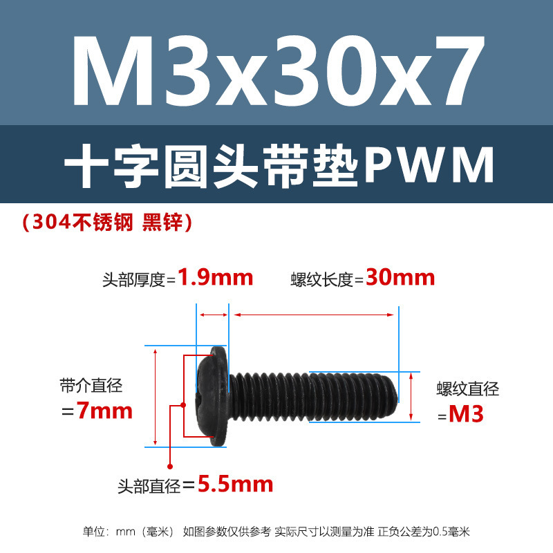 ネジ304ステンレス十字丸頭パッド付きネジm 2m 6黒なべヘッドパッド付き家具ネジ|undefined