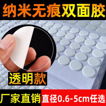圆形纳米双面胶亚克力无痕高粘度透明胶带汽车支架固定双面胶批发