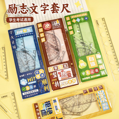 学生向けの創造的なインスピレーションを与える定規セット、見栄えの良い透明定規、三角板、分度器定規の4点セット、卸売
