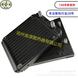 散热器;汽车散热器;水箱