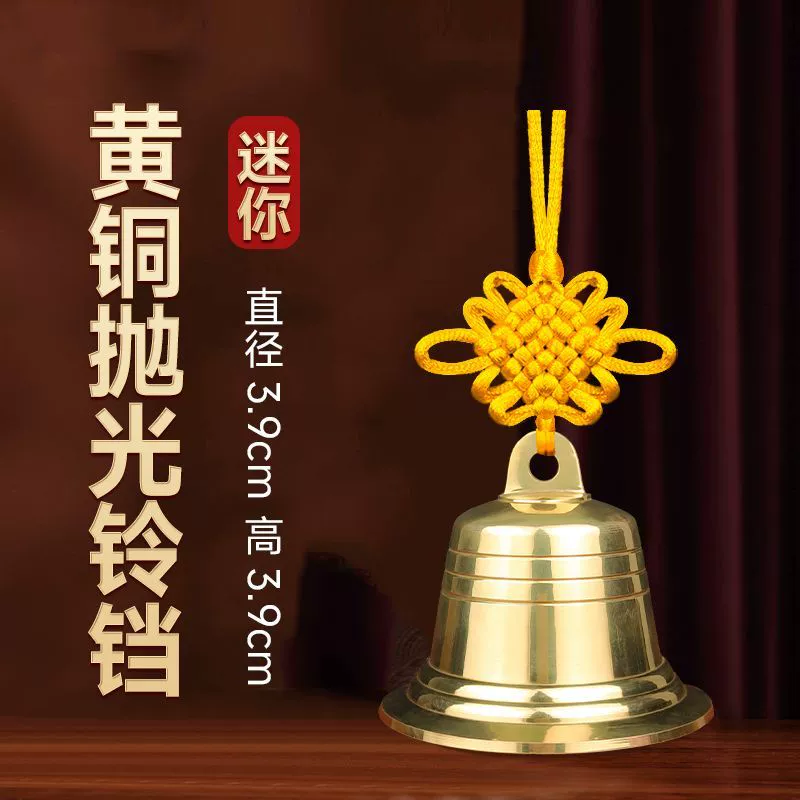 Copper small small bell