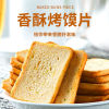 Bread slices Full container wholesale Bread pieces Grilled bread slices flavor Office leisure time snacks biscuit