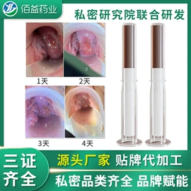 私处保养;身体护理套装;医用包