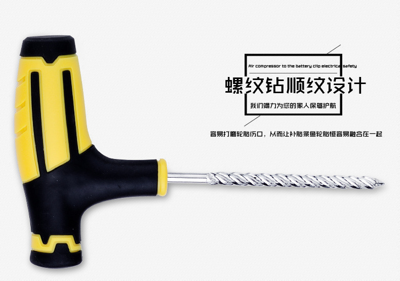 补胎工具_06
