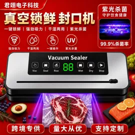 食品保鲜机;塑料食品袋