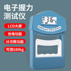 握力計測試儀中考專用測力計成人學生智能可調節表電子計數握力器