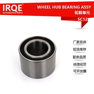 IRQE Changjia supply car wheel hub bearing BTH-1206AB DAC28530037 applicable to Mazda