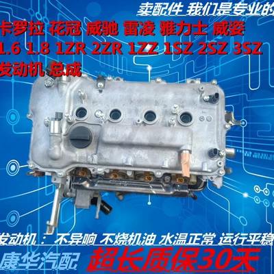 Engine assembly 1.8 Vichi 1ZR reling