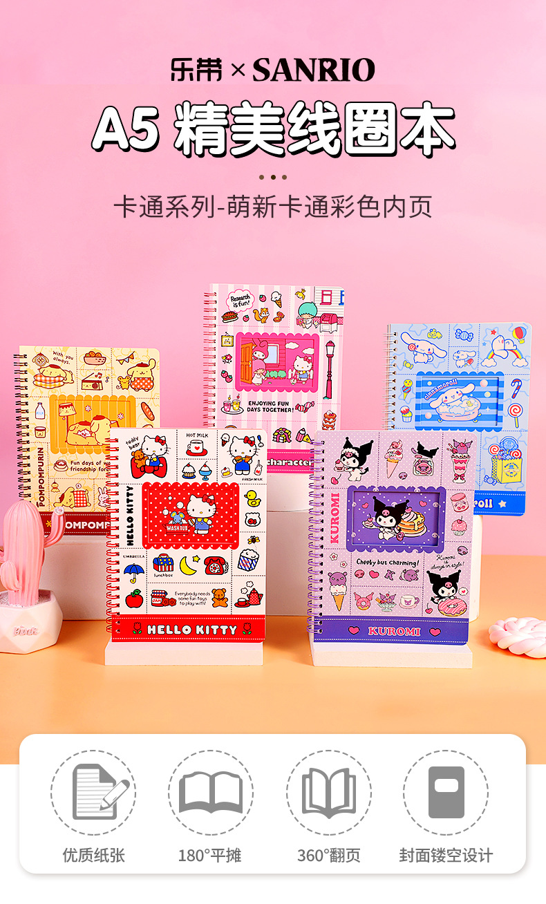 阿里巴巴详情页排版-三丽鸥系列本册_02