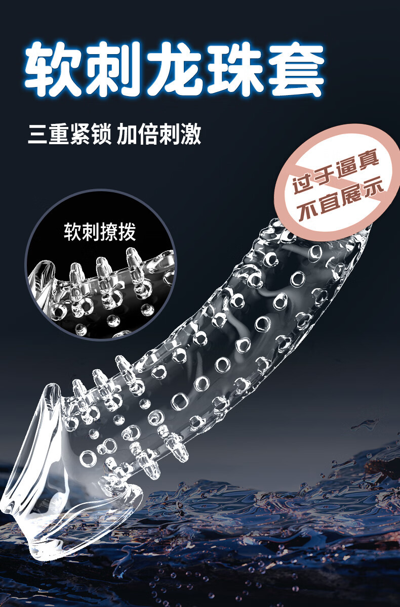 Triple Locking Wolf Tooth Spike Condom Sleeve, TPE Textured Delay Cover for Extended Play — detail image 1