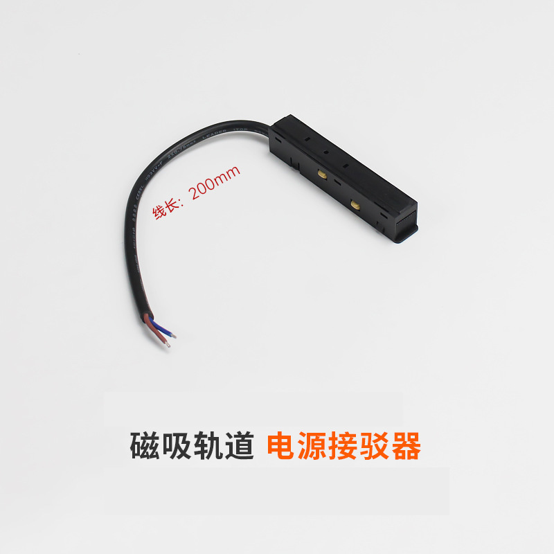 Magnetic attraction track connector