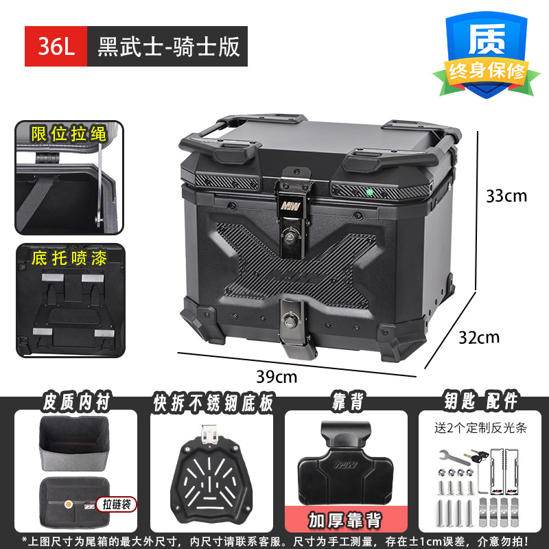 22L28L36L45L55L65LMJW Knight versión motocicleta de liberación rápida caja trasera de aleación de aluminio baúl de coche eléctrico