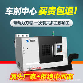 数控车床TCK56D车削中心重型斜轨大型车铣复合斜床身尾顶刀塔机床