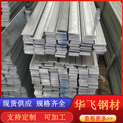 規格70*7鍍鋅扁鋼100*6鍍鋅扁鋼接地用熱鍍鋅扁鋼鑽孔