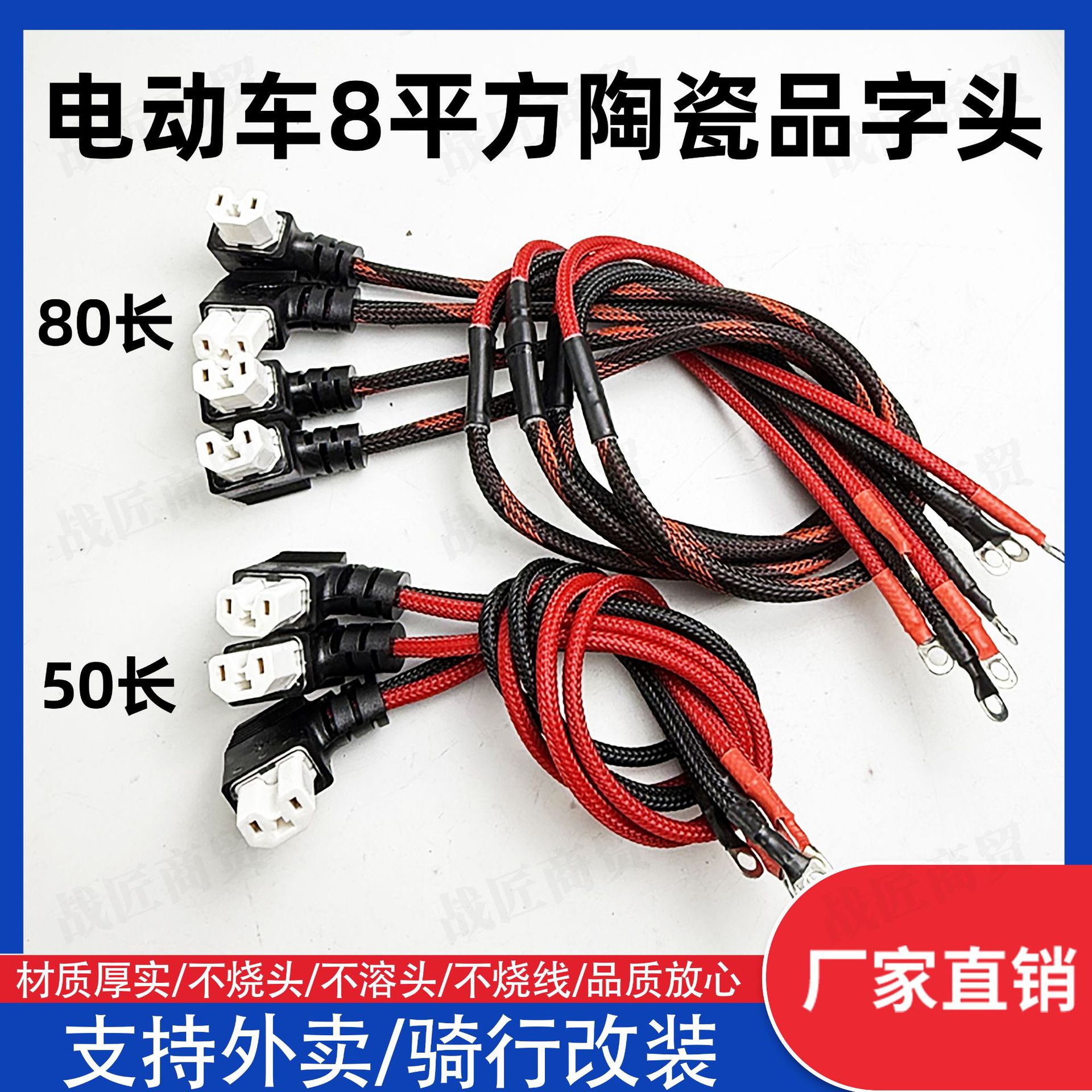 Electric Vehicle Ceramic Plug Power Cord Fire-Resistant High-Temperature Resistant Male-Female Connector High-Power 8 Square Meters