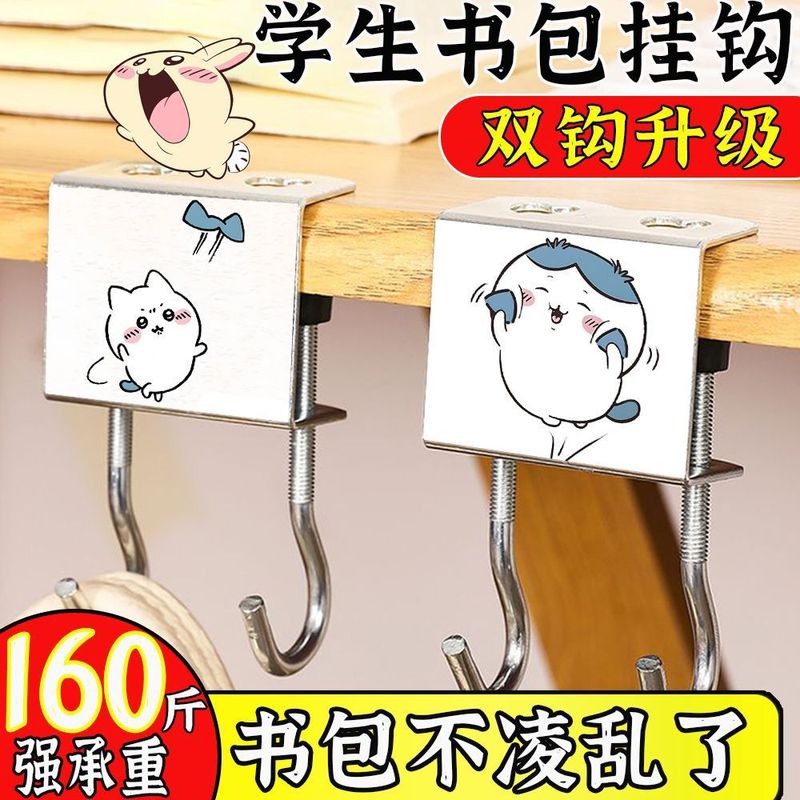 吉伊卡哇】挂钩ins风高颜值桌边挂钩学生一体挂勾勾书桌可拆卸免|undefined