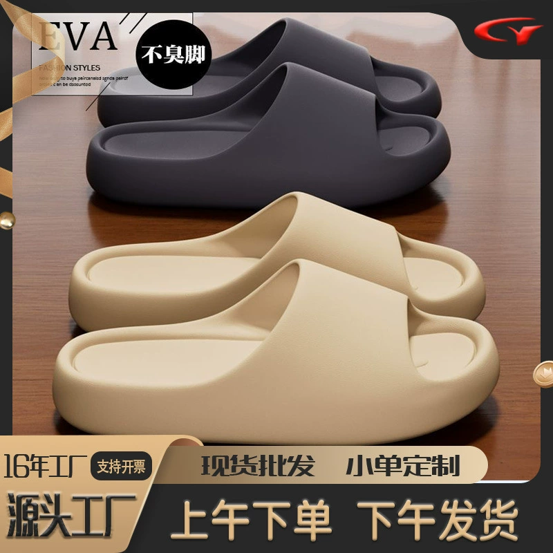 Женские летние тапочки нового дизайна для дома, для использования в помещении, в ванной и на улице, мужские сандалии оптом на толстой подошве из ЭВА, увеличивающие рост