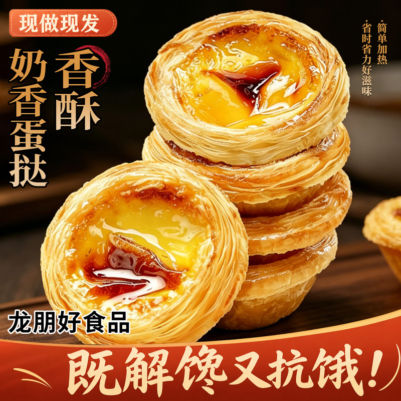 Portuguese Egg Tart Shells for Home Baking, Egg Tart Filling Set with Tin Tray, Raw Shells for Oven, Semi-Finished Ingredients for Air Fryer Portuguese Egg Tart Shells for Home Baking, Egg Tart Filling Set with Tin Tray, Raw Shells for Oven, Semi-Finished Ingredients for Air Fryer