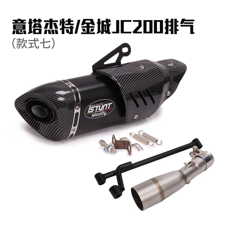 S7意塔杰特