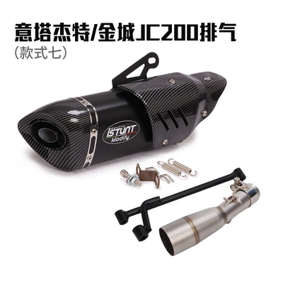 Exhaust pipe | 200 300 Dragster125 Exhaust - itta-jetjincheng-jc200t-style-7