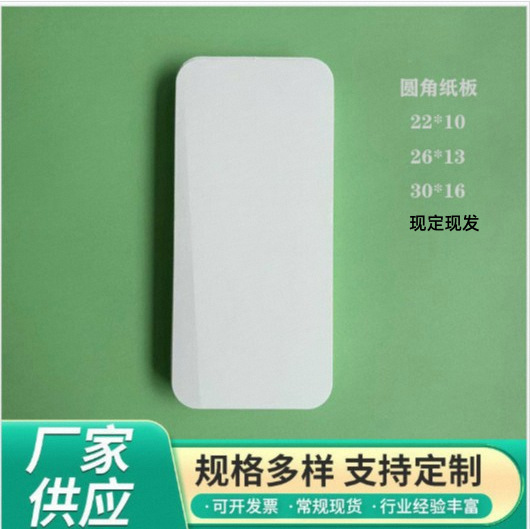 圆角双面白衬板纸服装包装衣服内衬纸板T恤衬衫叠衣灰白卡纸