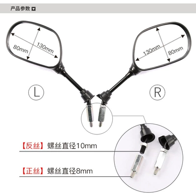 Mirror, Motorcycle rearview mirror
