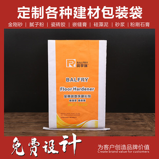 Factory wholesale plastic composite woven bag square self-supporting Emery hardener packaging bag valve pocket production