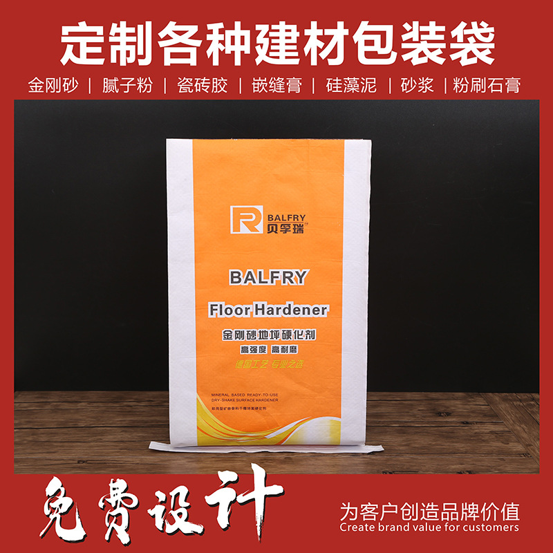 厂家批发塑料复合编织袋方形自立金刚砂硬化剂包装袋阀口袋制作