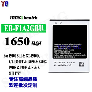 �m��Samsung����I9100 S II/GT-I9100G/I9050�֙C늳�EB-F1A2GBU