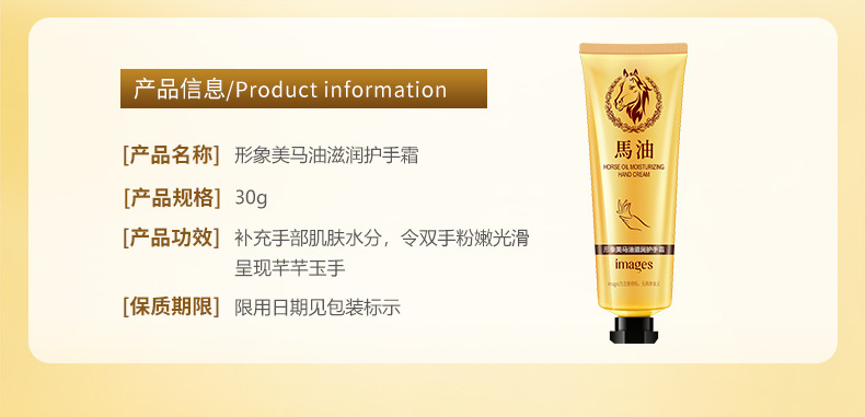 60456-形象美马油滋润护手霜_02