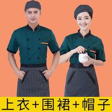 T厨师工作服男短袖夏季薄款餐厅食堂厨房火锅饭店餐饮服务员套装