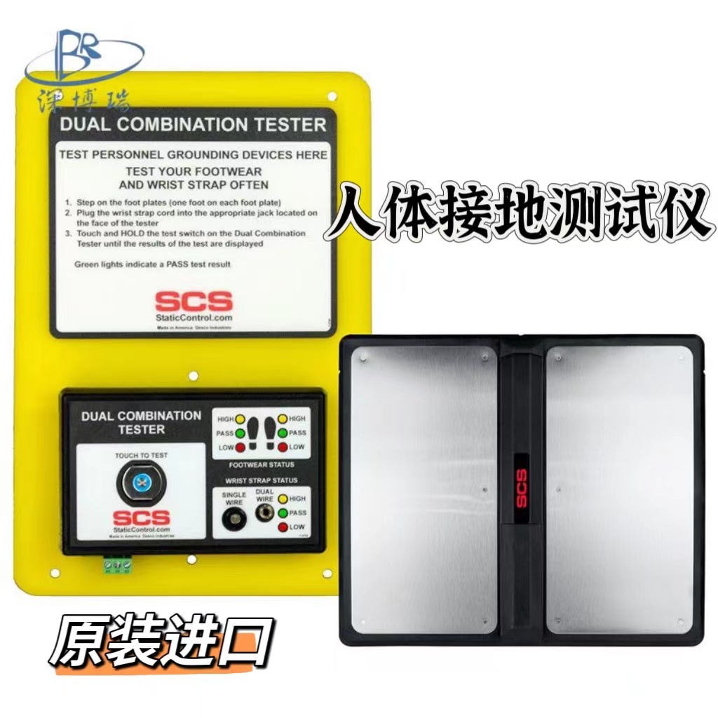 美国DESCO 770758人体接地综合测试套件Dual Combination Tester