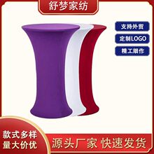 跨境弹力餐桌圆桌套鸡尾酒吧台桌布会展酒店宴会装饰