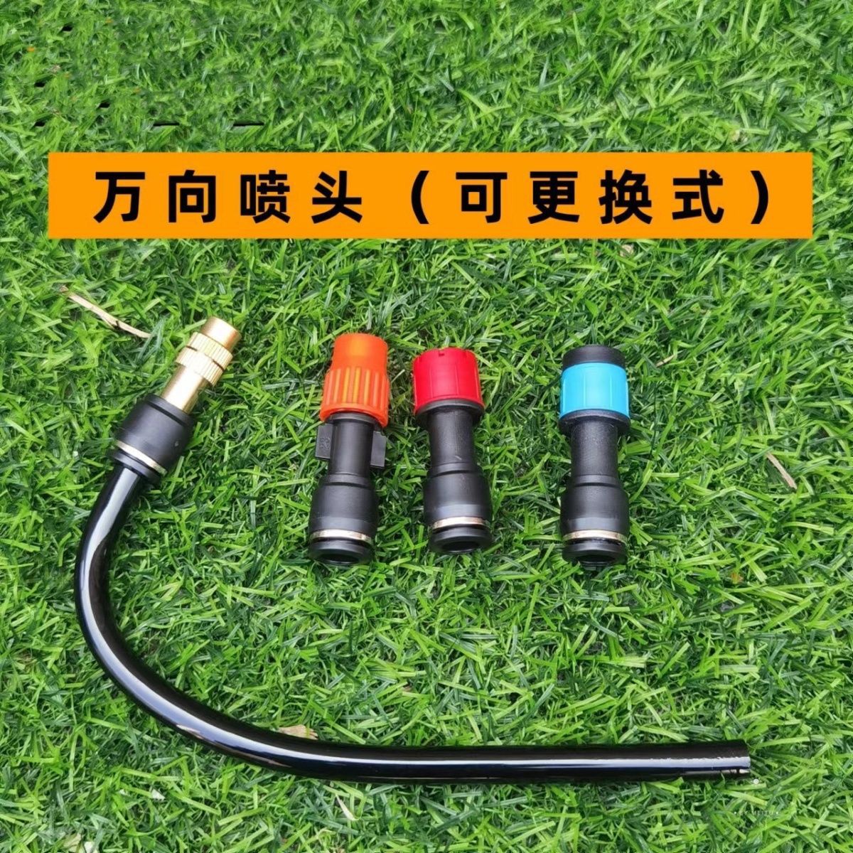 万向喷头家用浇水神器加长杆快插可拆卸清洗铜雾化喷淋加湿喷头