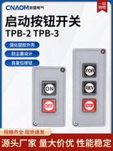 TPB-2/3Ѻ���_�P�������o�_�P�ԏ�λ��/��λ���Ӊ��ۿ��ư��o��